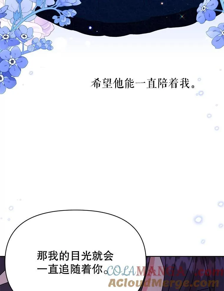 98.杰德的故事 第113页