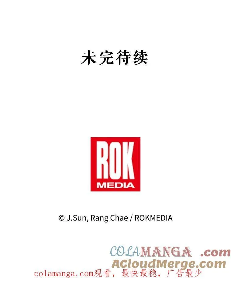 98.杰德的故事 第117页