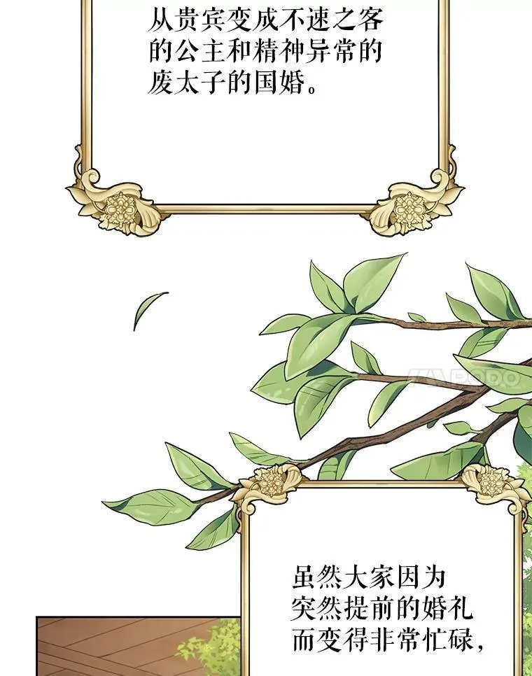 99.普通人 第32页