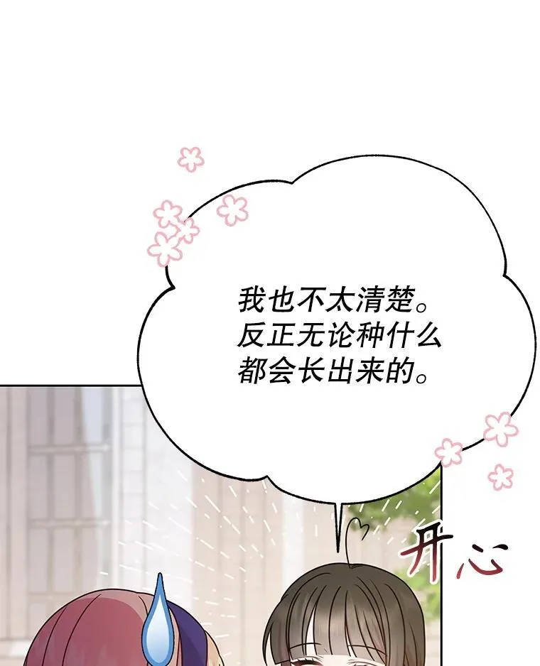 99.普通人 第48页