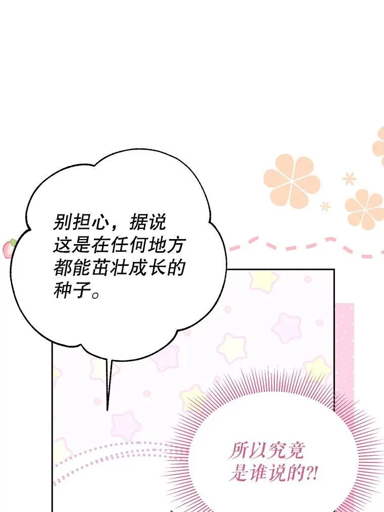 99.普通人 第64页