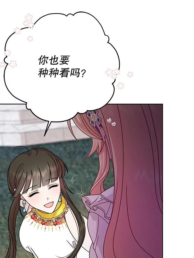 99.普通人 第66页
