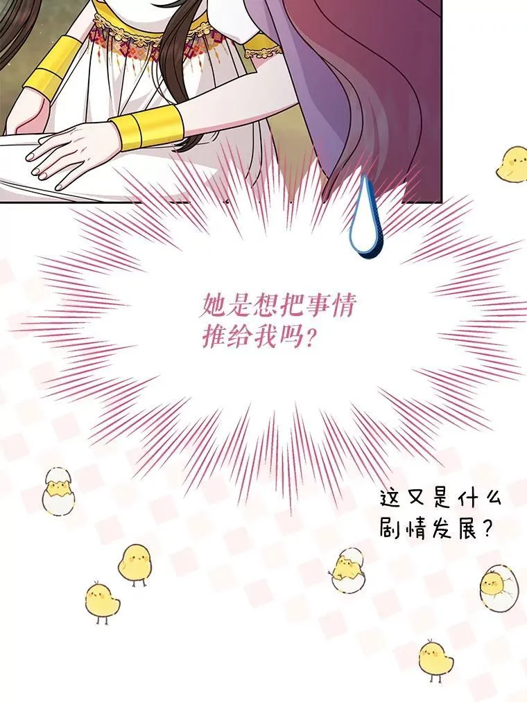 99.普通人 第67页