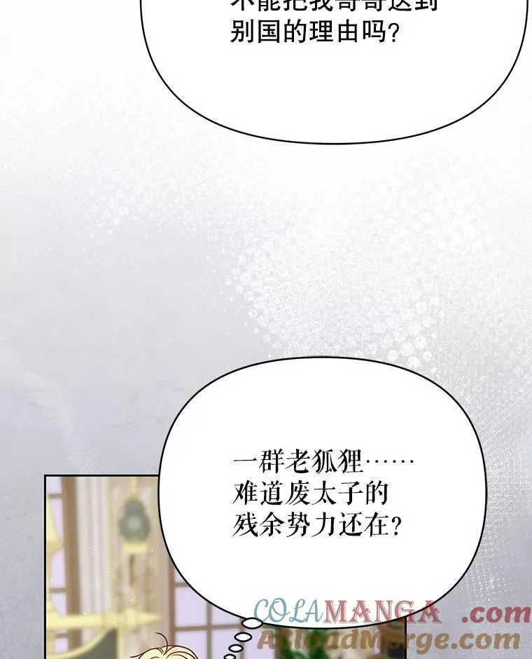 99.普通人 第81页