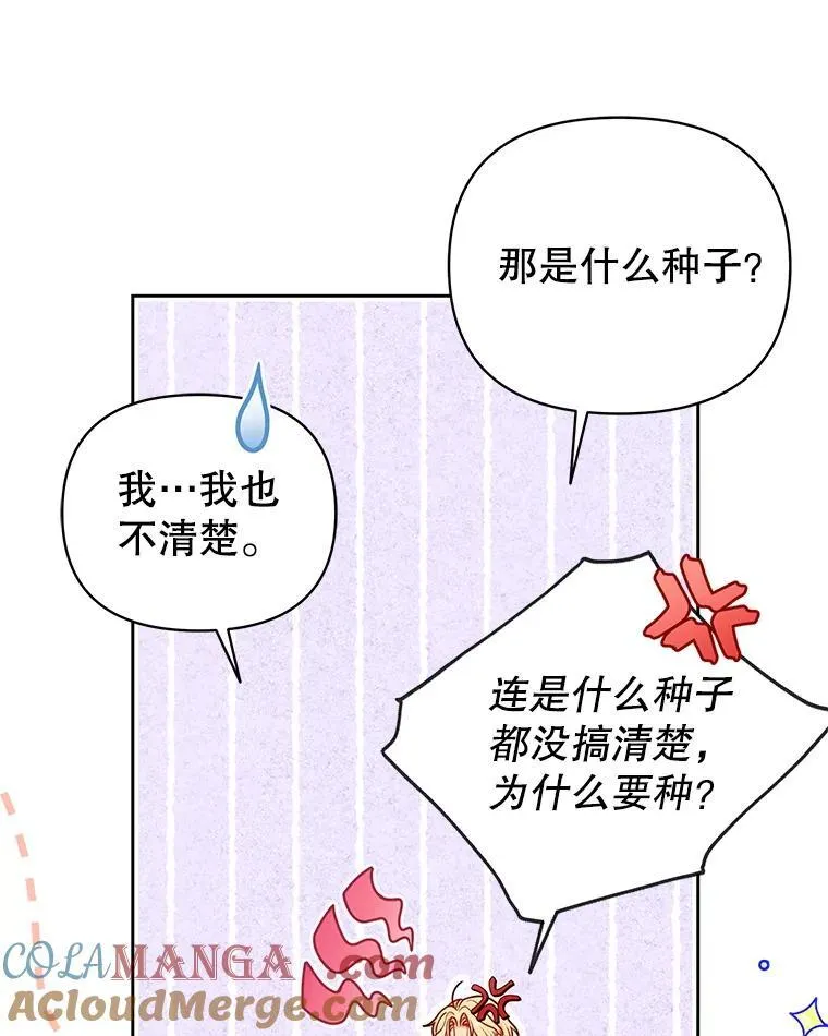 99.普通人 第93页