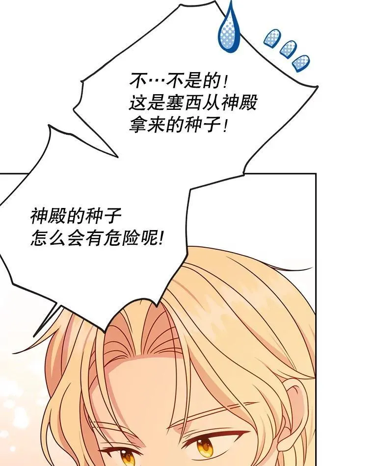 99.普通人 第95页