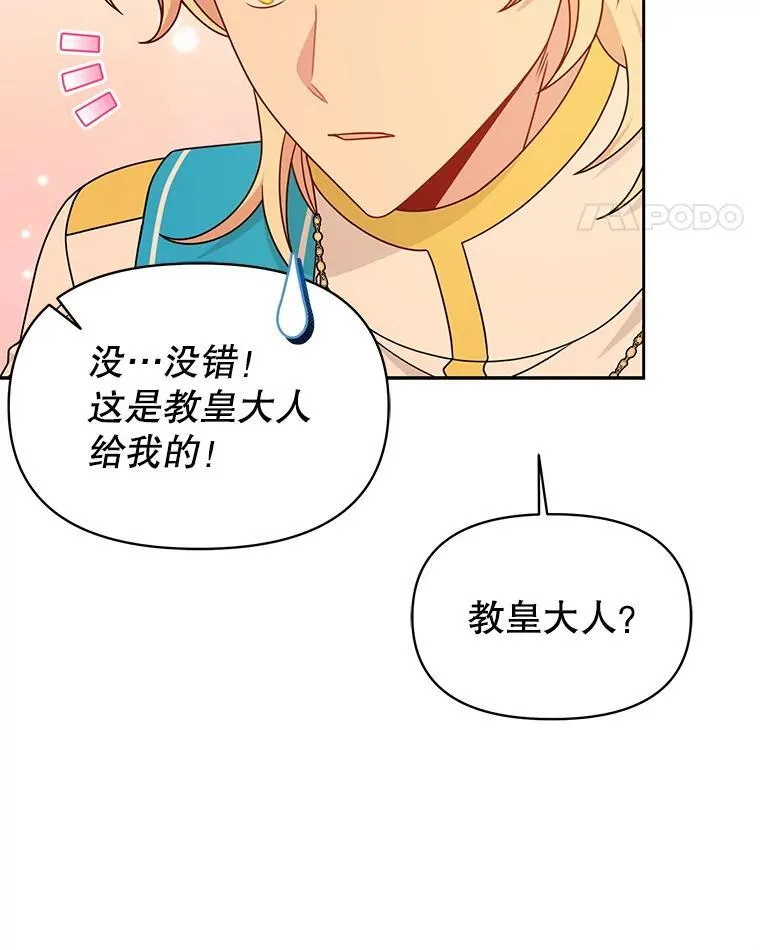 99.普通人 第96页