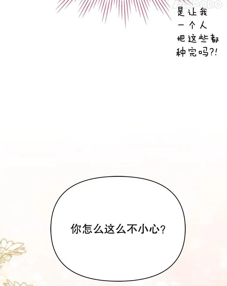 99.普通人 第103页