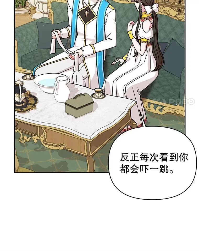 99.普通人 第106页