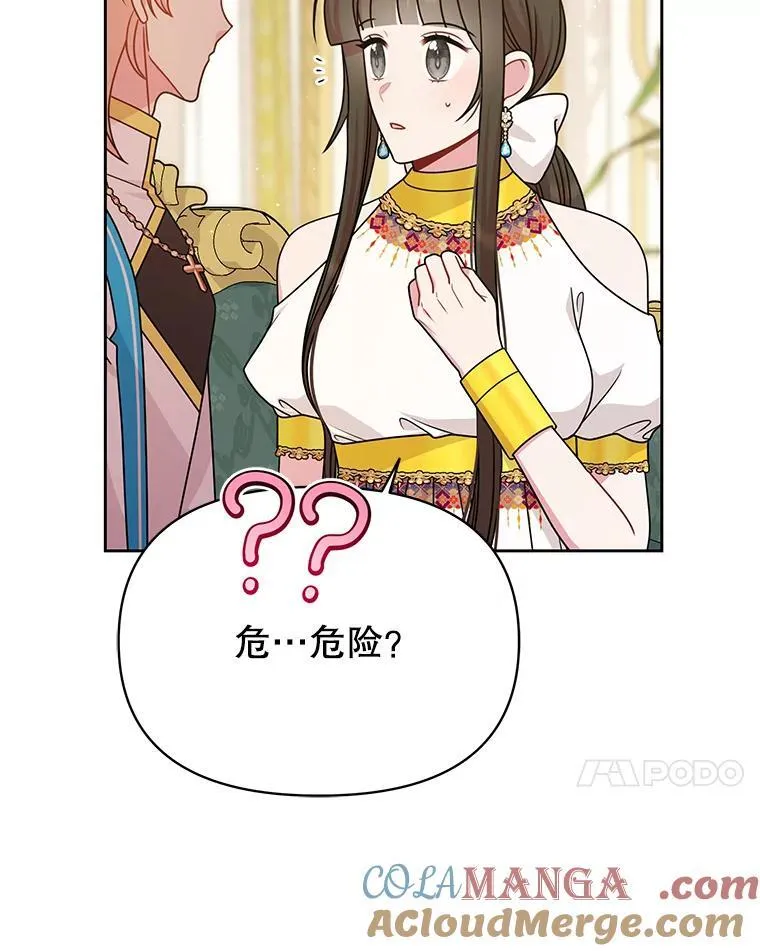 99.普通人 第109页