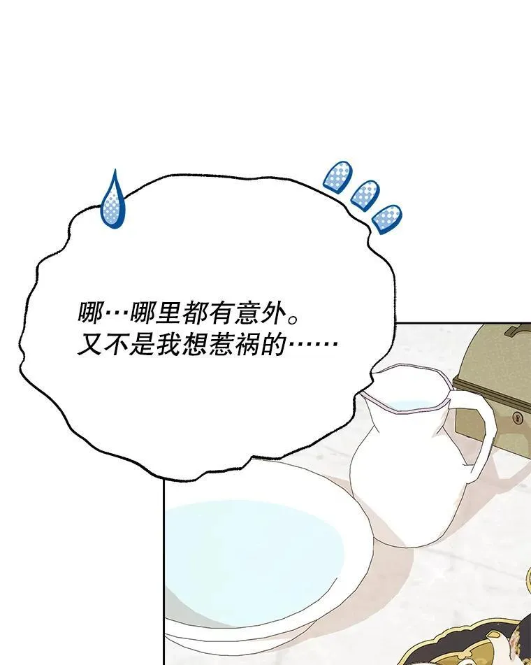 99.普通人 第112页