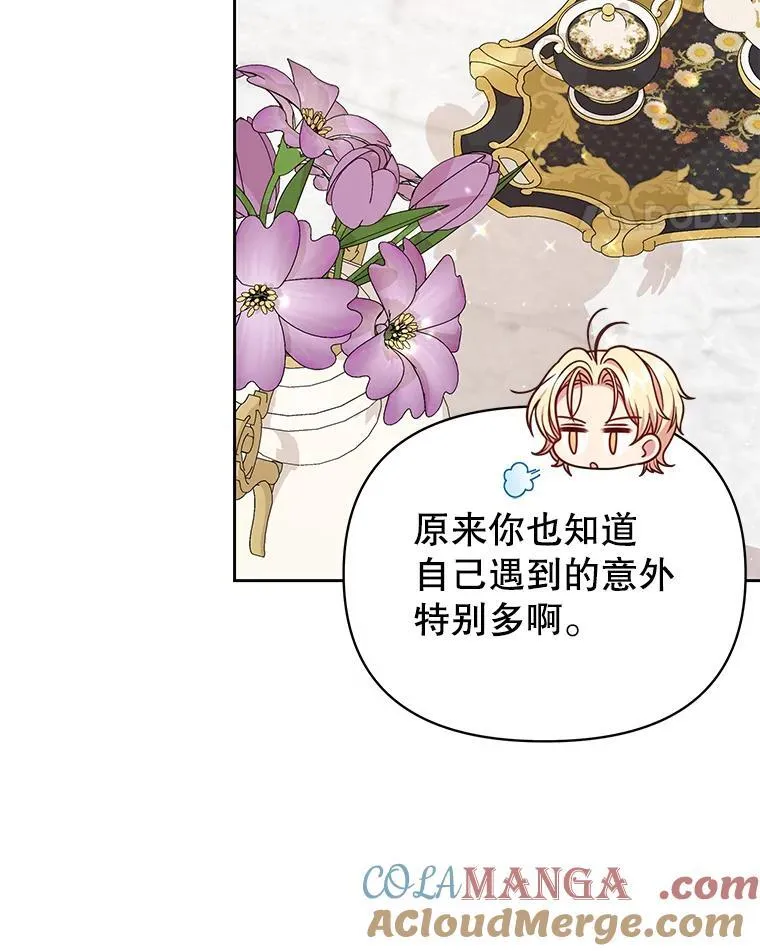 99.普通人 第113页