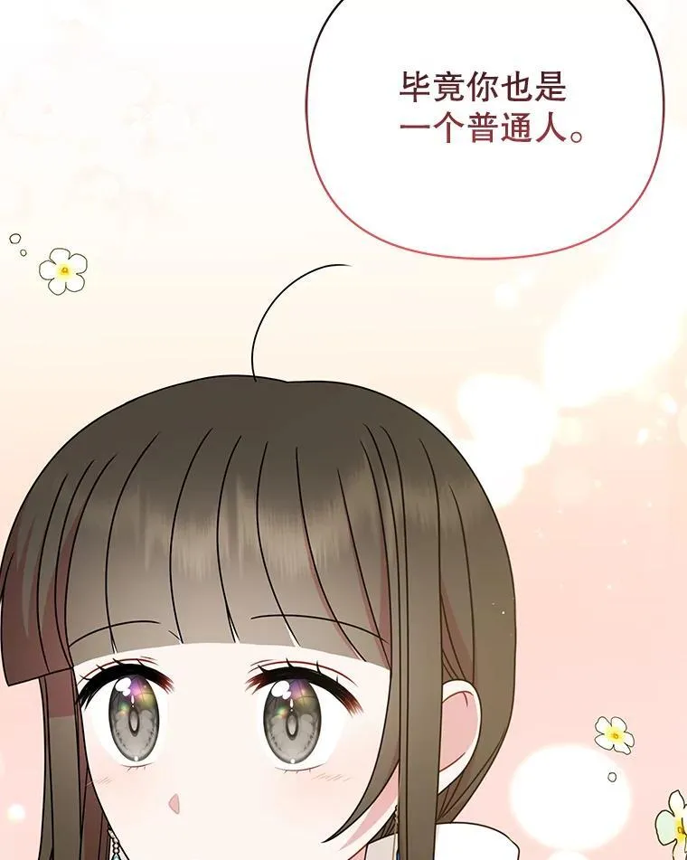 99.普通人 第118页