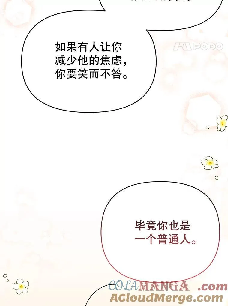 100.密谋起义 第4页