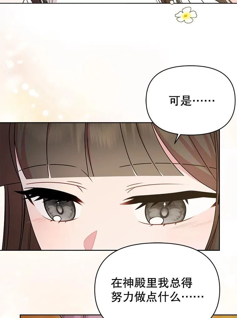 100.密谋起义 第6页