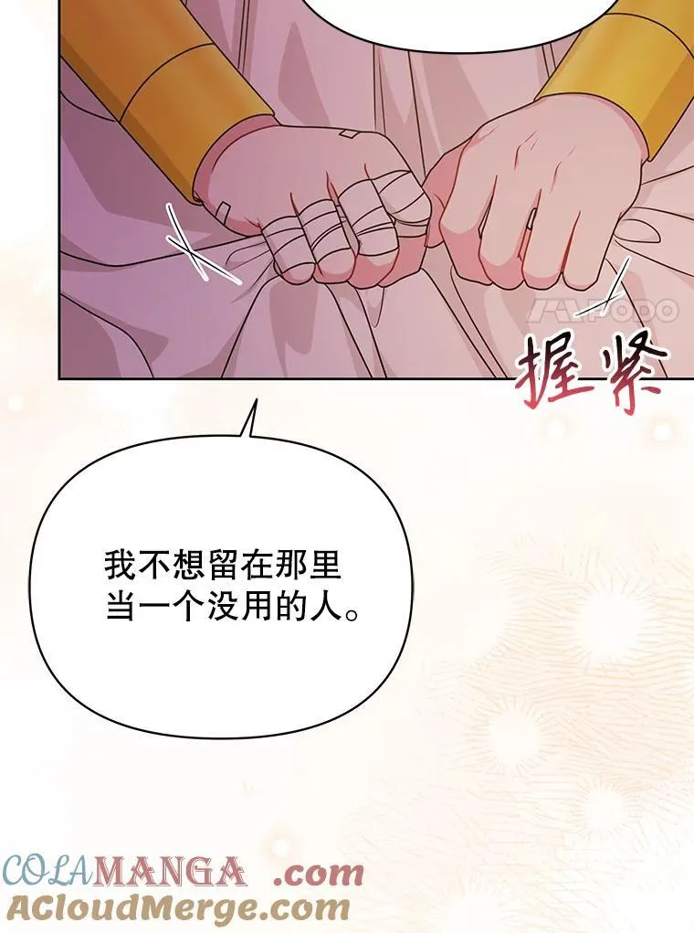 100.密谋起义 第7页