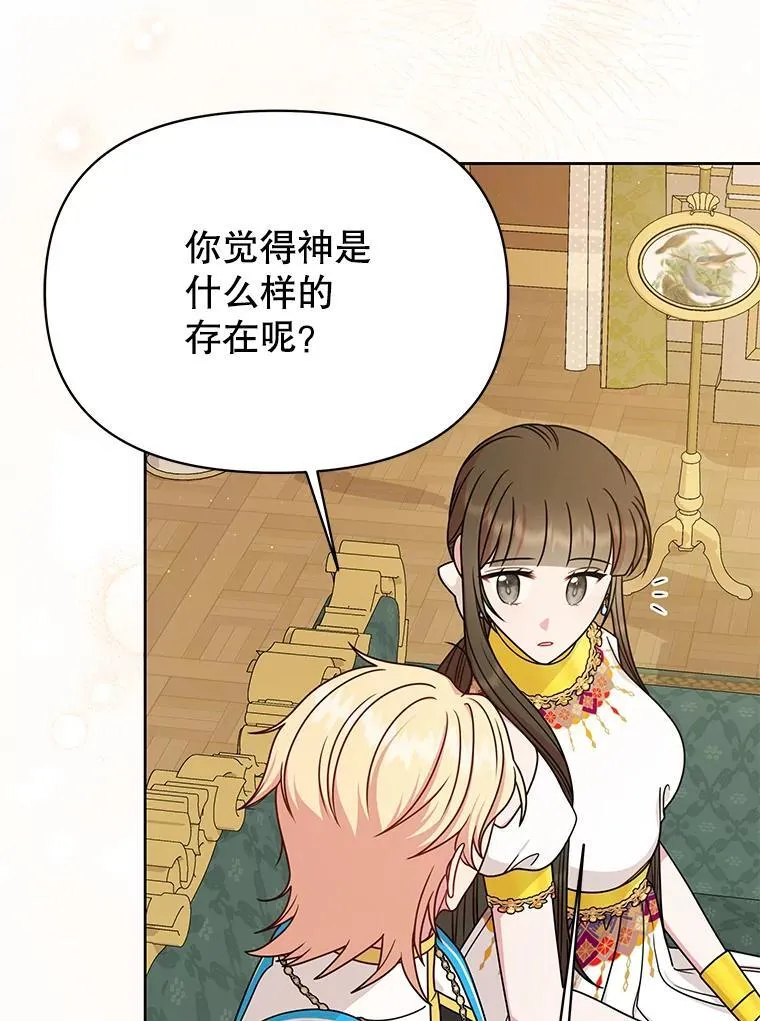 100.密谋起义 第8页