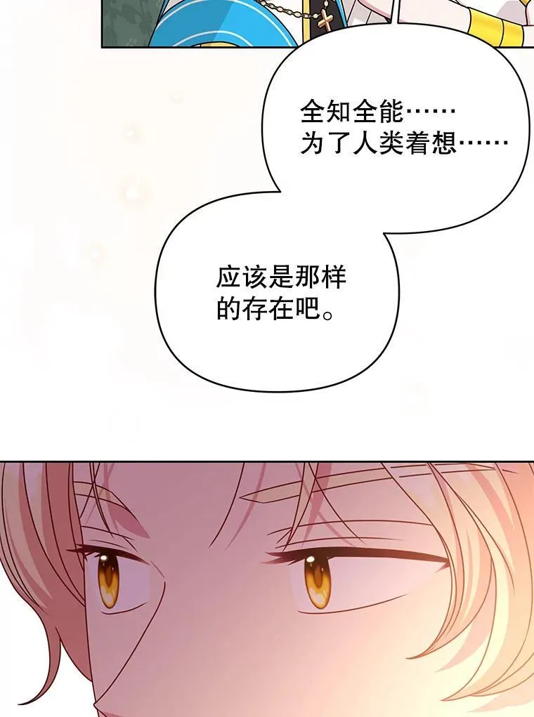 100.密谋起义 第9页