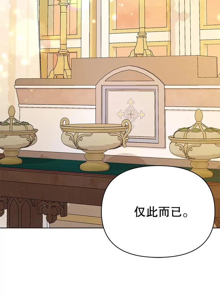 100.密谋起义 第11页