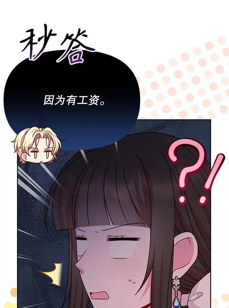 100.密谋起义 第15页
