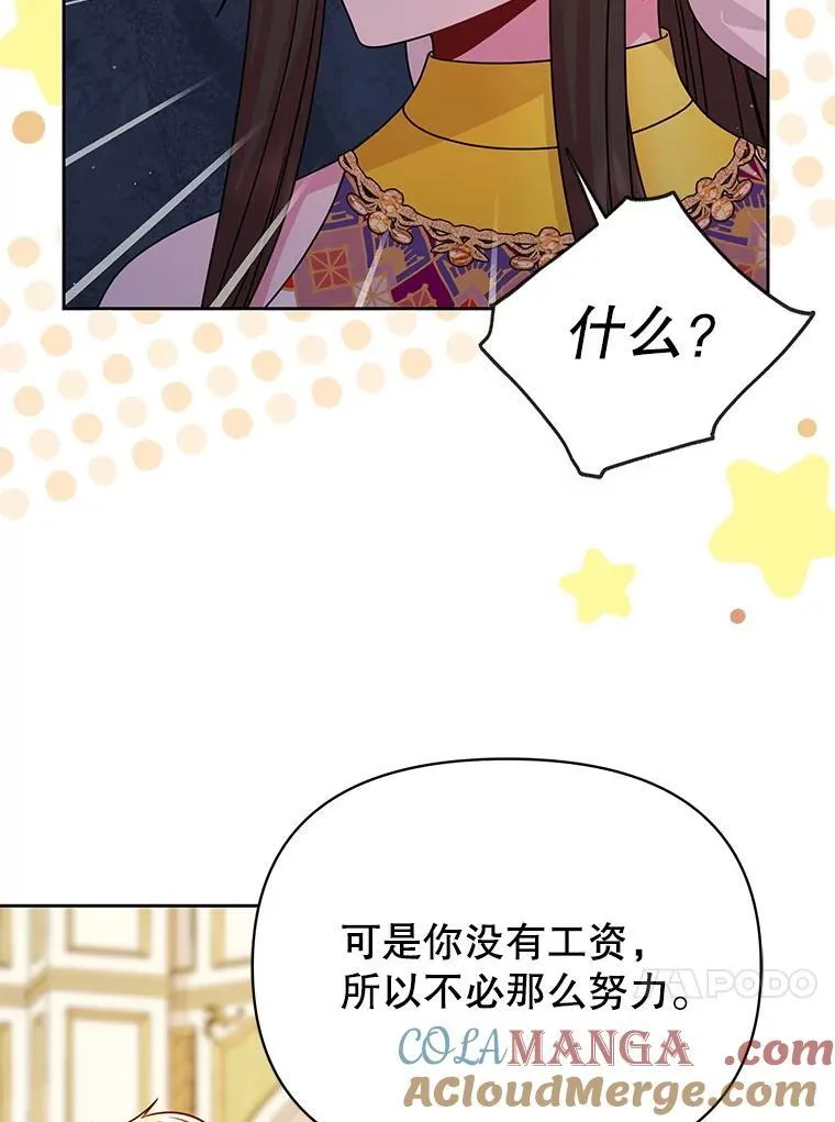100.密谋起义 第16页