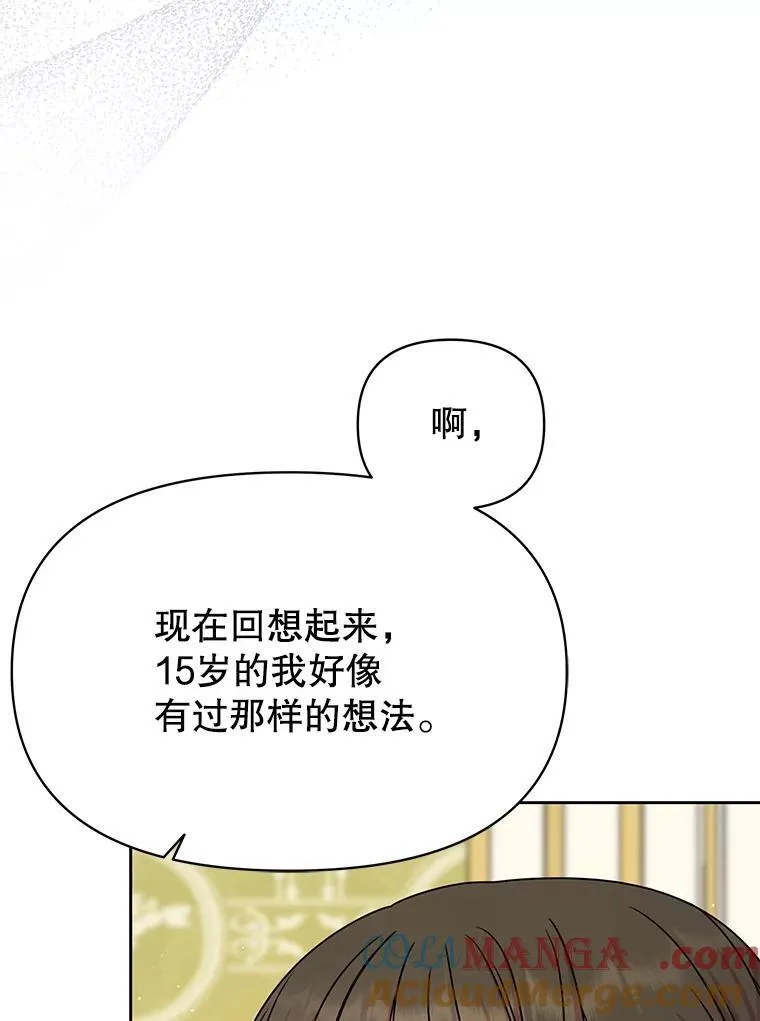 100.密谋起义 第19页