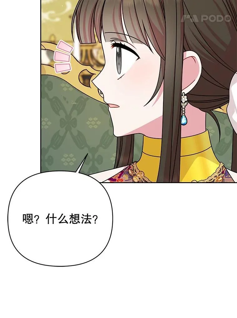 100.密谋起义 第20页