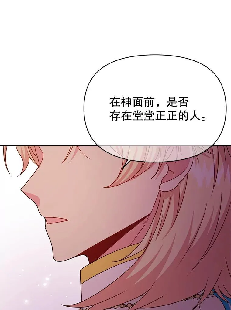 100.密谋起义 第21页
