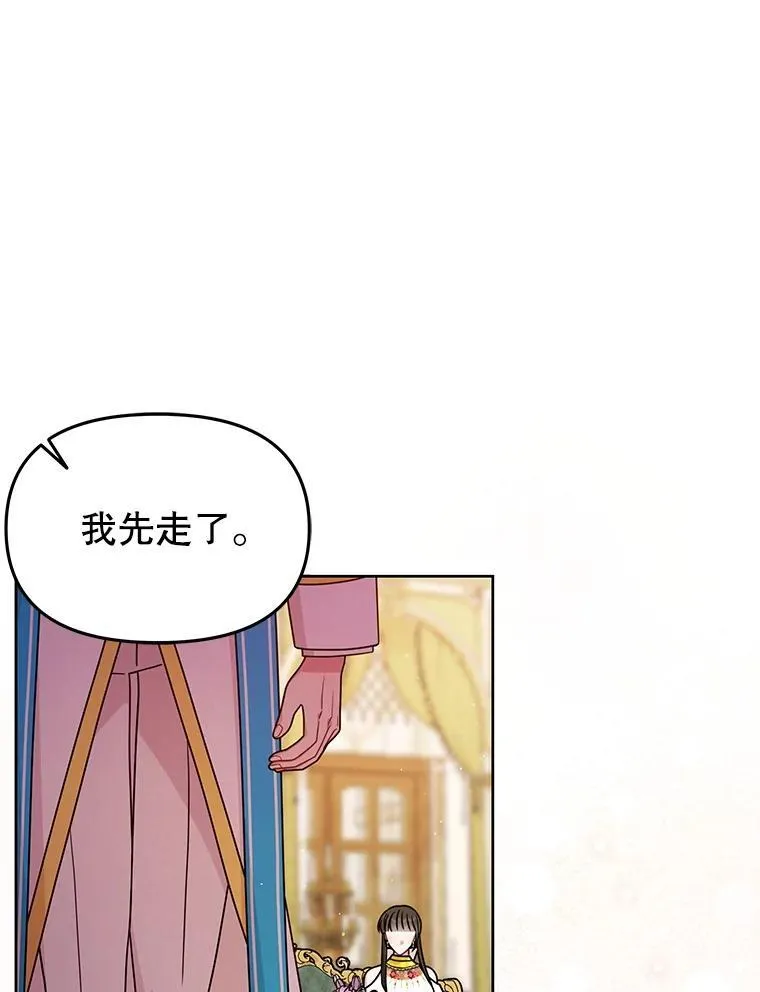 100.密谋起义 第24页