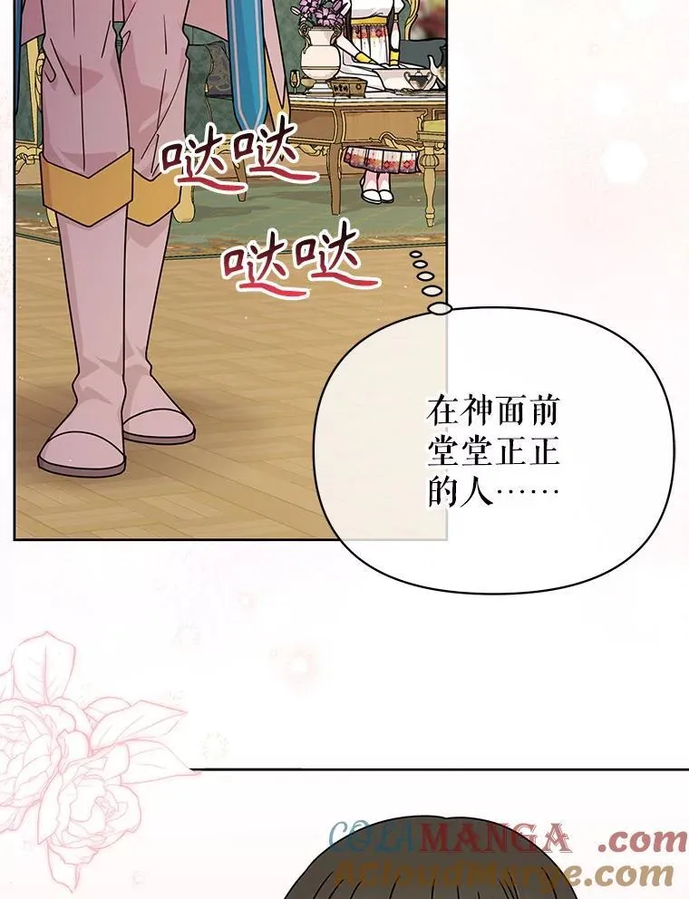 100.密谋起义 第25页