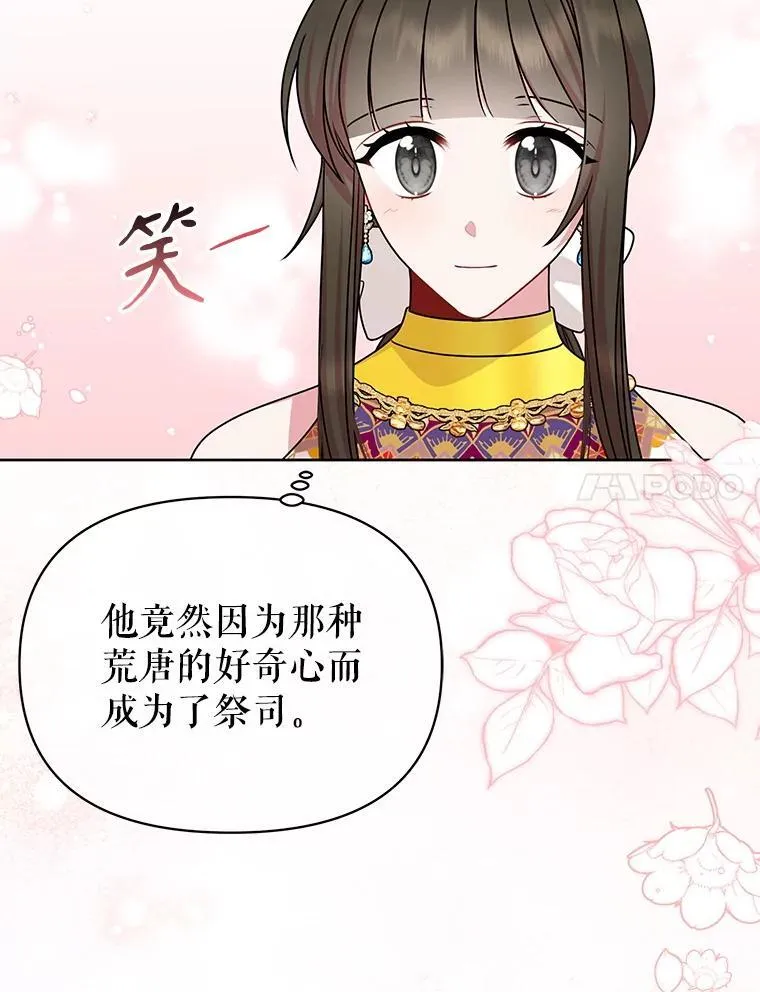100.密谋起义 第26页