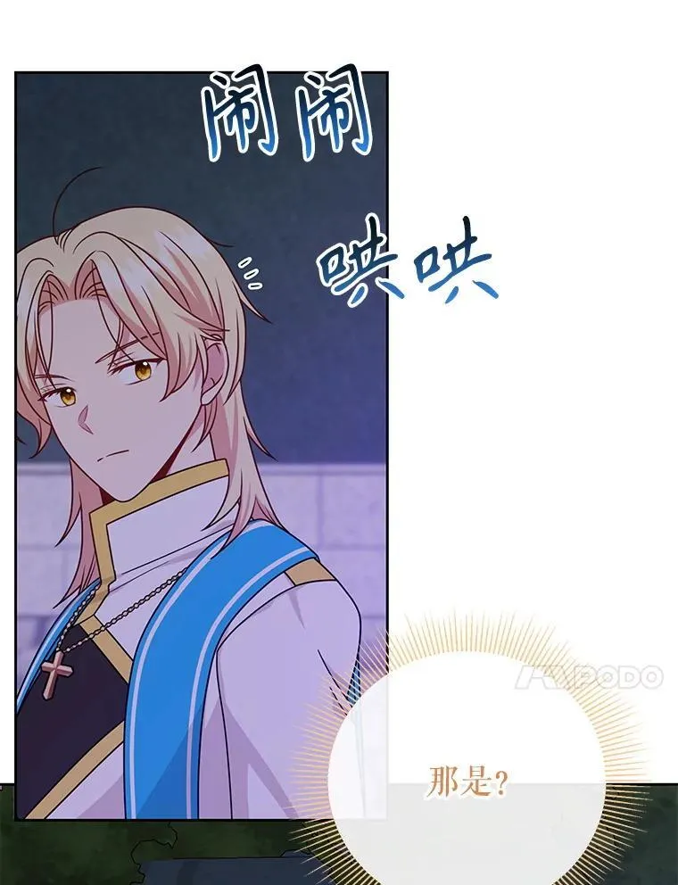 100.密谋起义 第29页