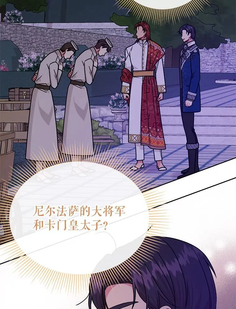 100.密谋起义 第30页