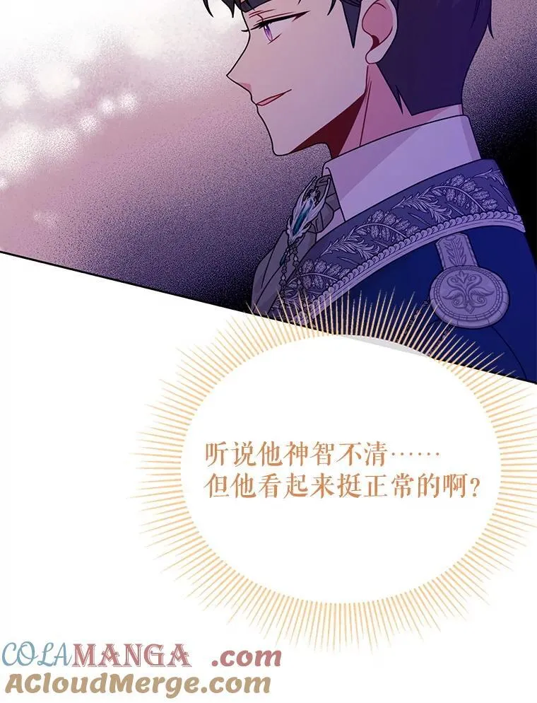 100.密谋起义 第31页
