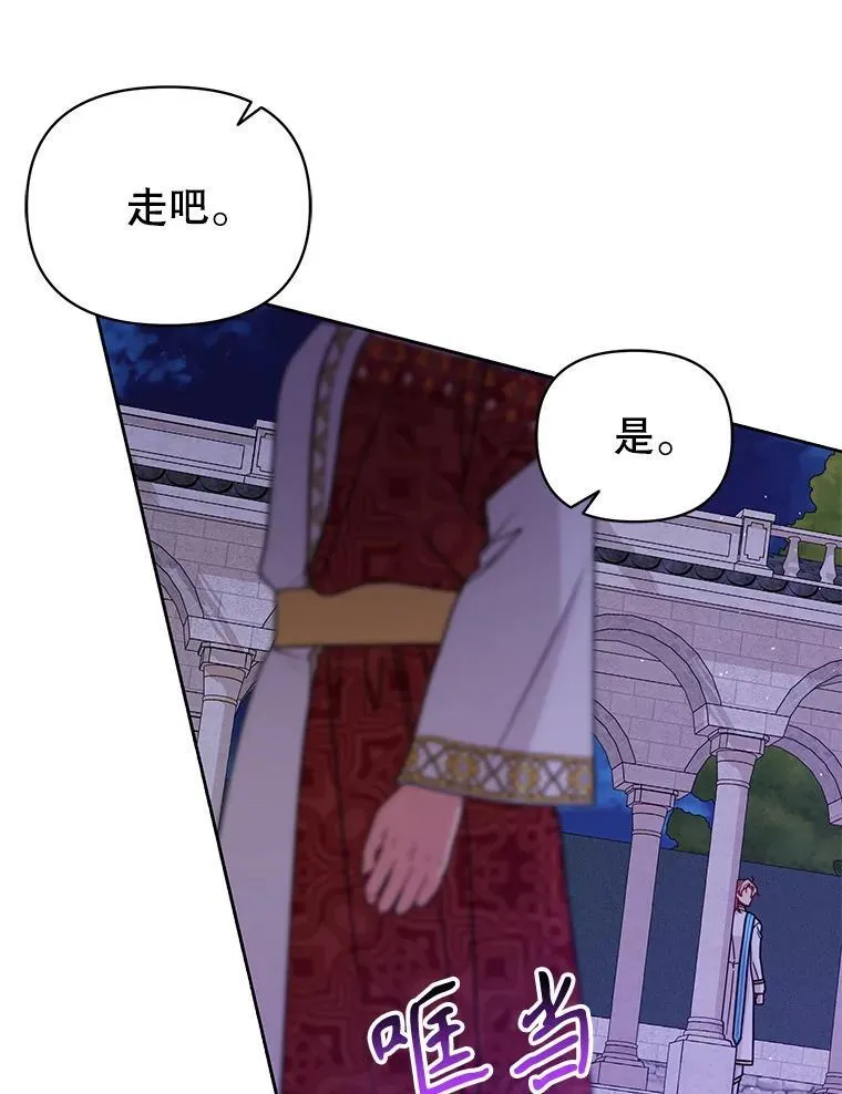 100.密谋起义 第32页