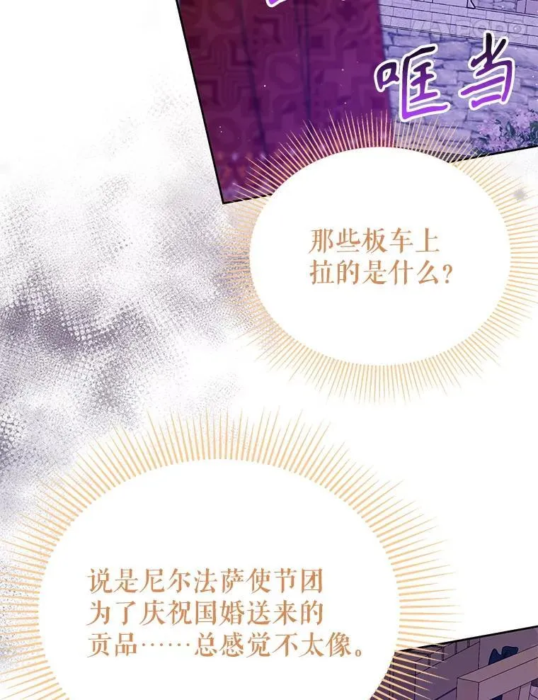 100.密谋起义 第33页