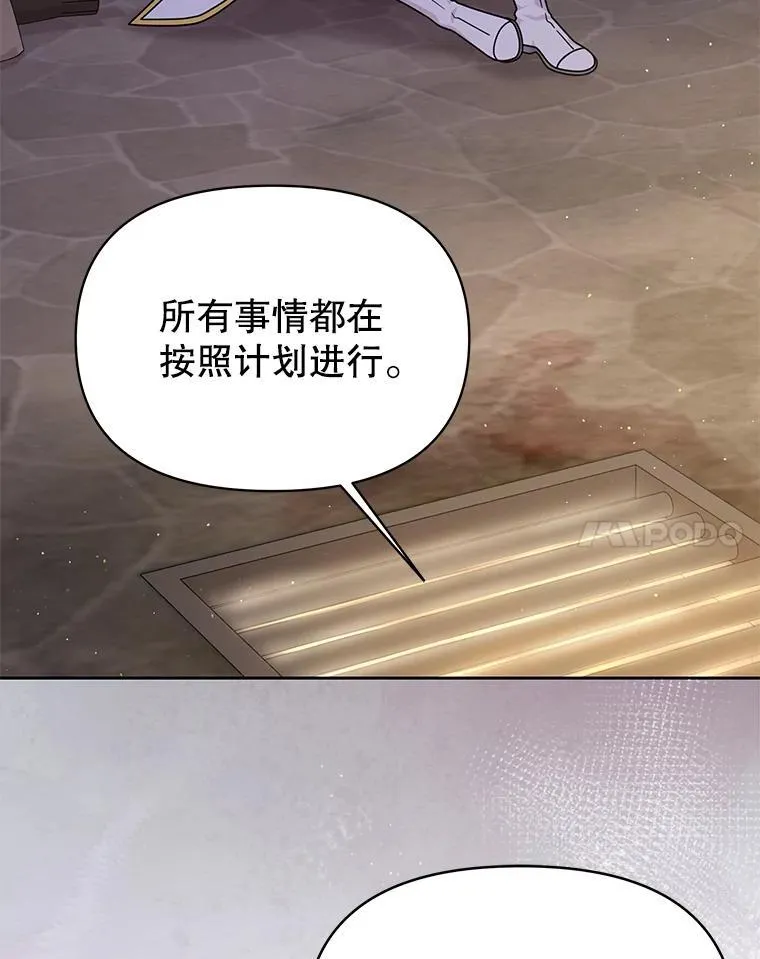 100.密谋起义 第50页