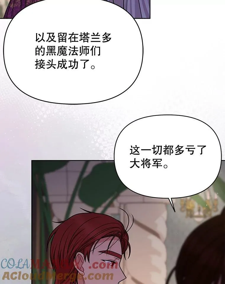 100.密谋起义 第52页