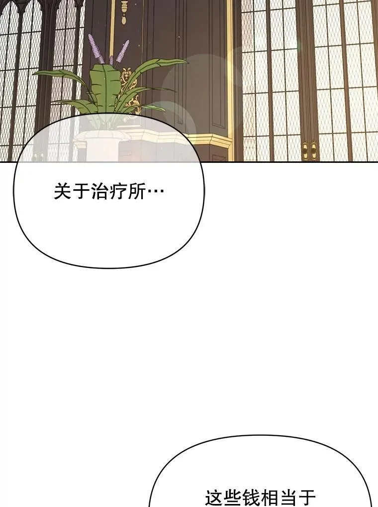 100.密谋起义 第59页