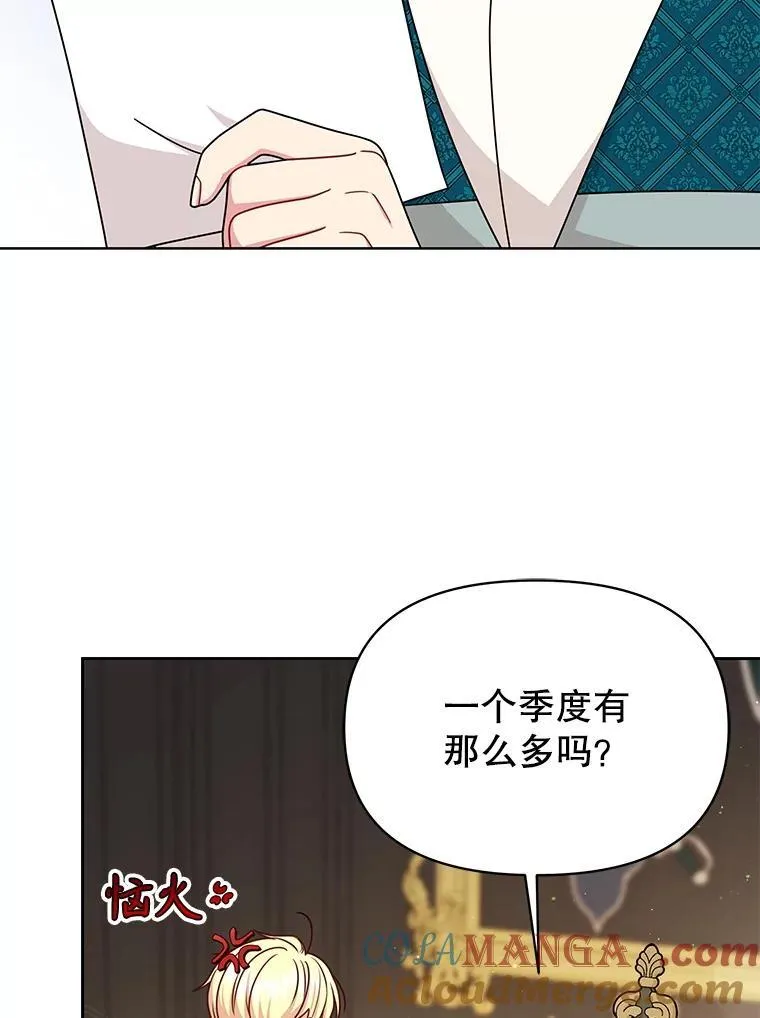 100.密谋起义 第61页