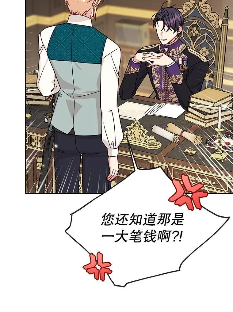 100.密谋起义 第62页