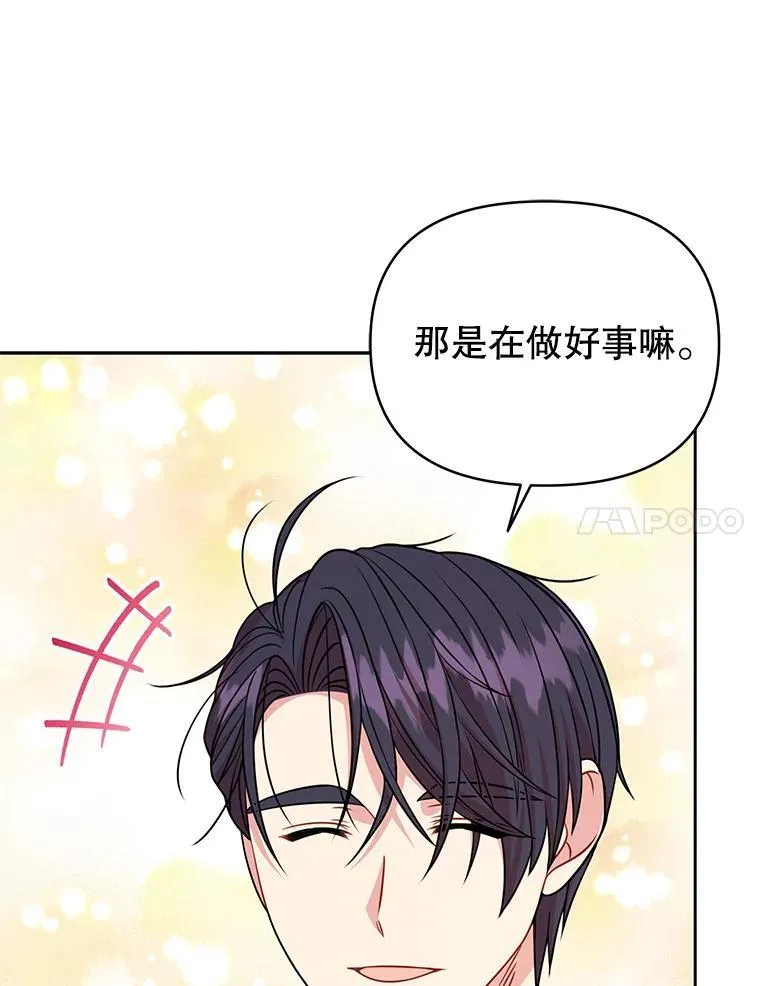 100.密谋起义 第63页