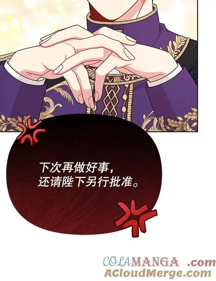 100.密谋起义 第64页