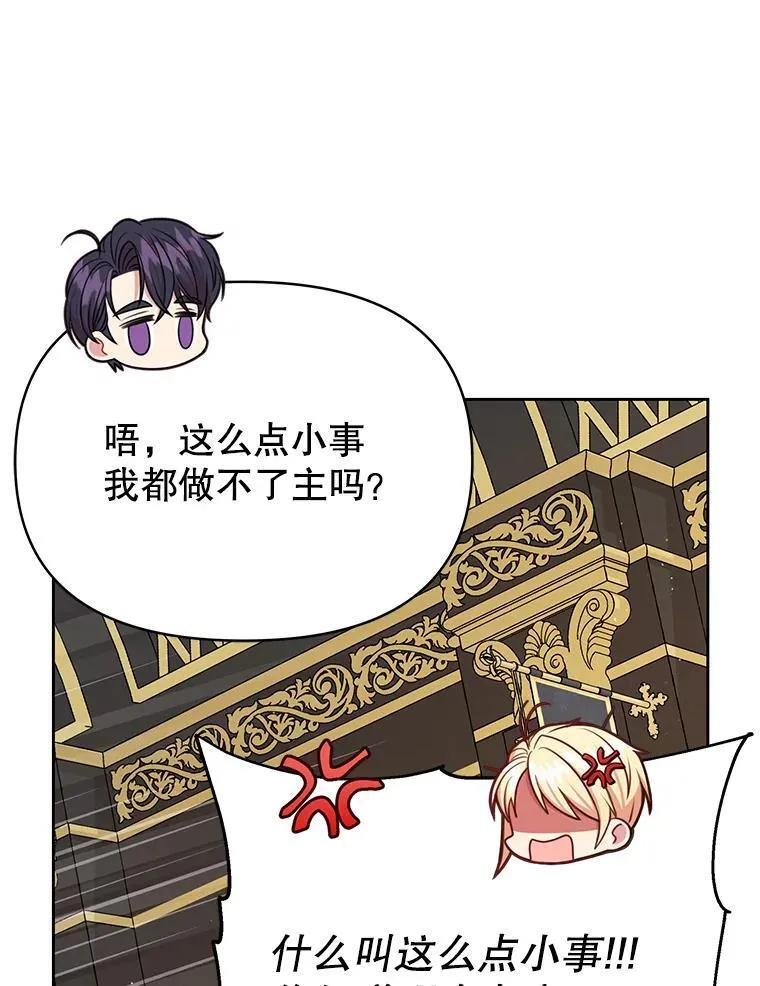 100.密谋起义 第65页