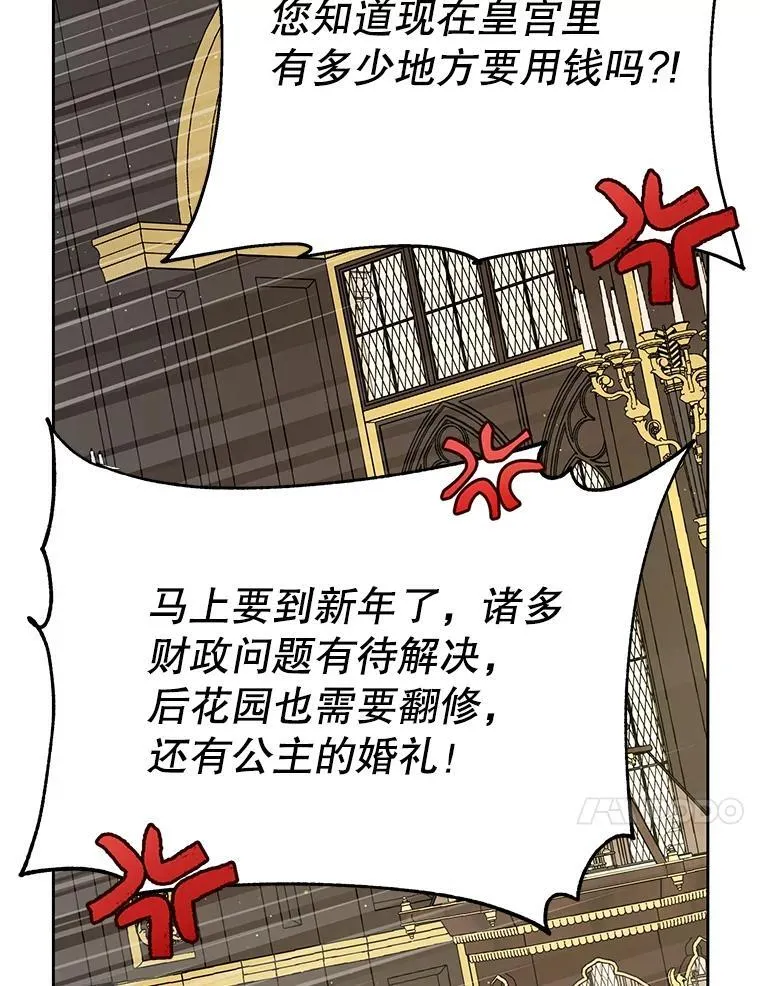 100.密谋起义 第66页