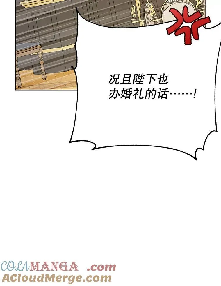 100.密谋起义 第67页