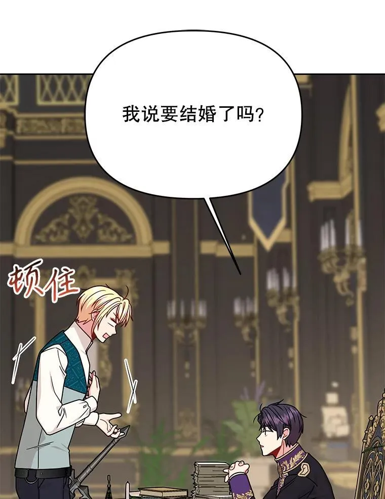 100.密谋起义 第68页