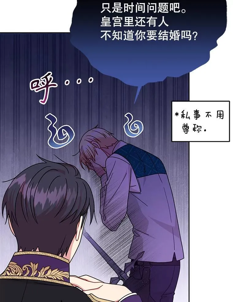 100.密谋起义 第71页