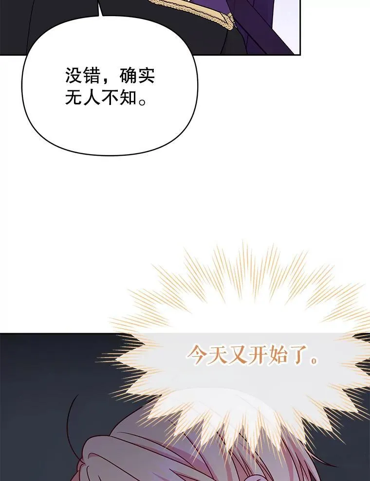 100.密谋起义 第72页