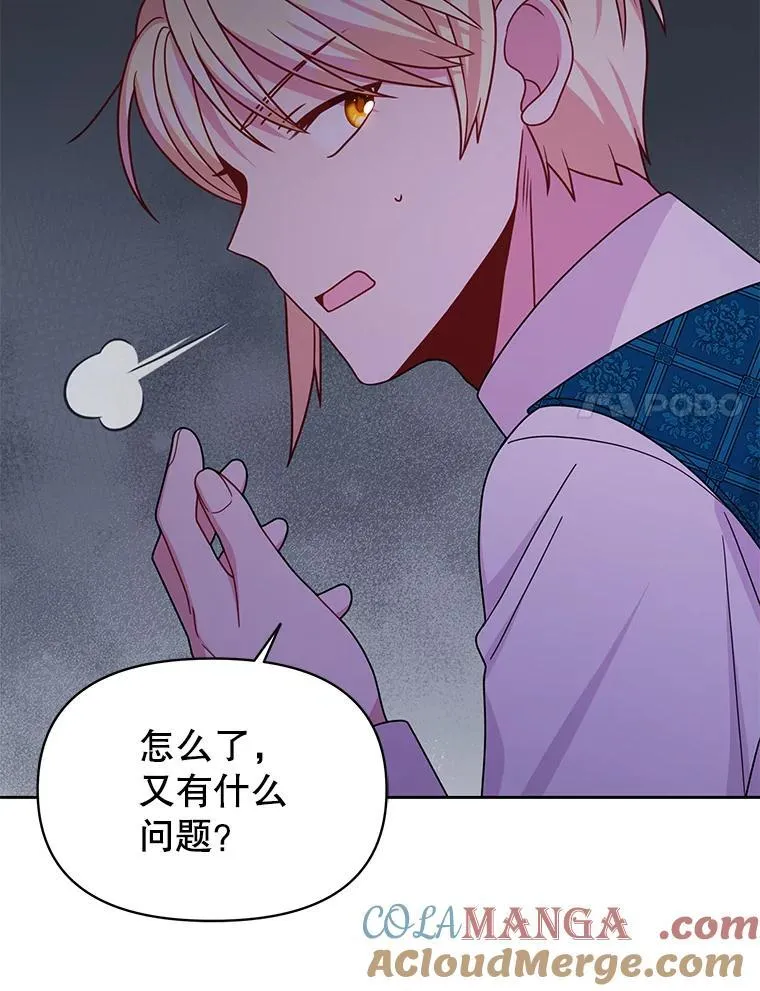100.密谋起义 第73页